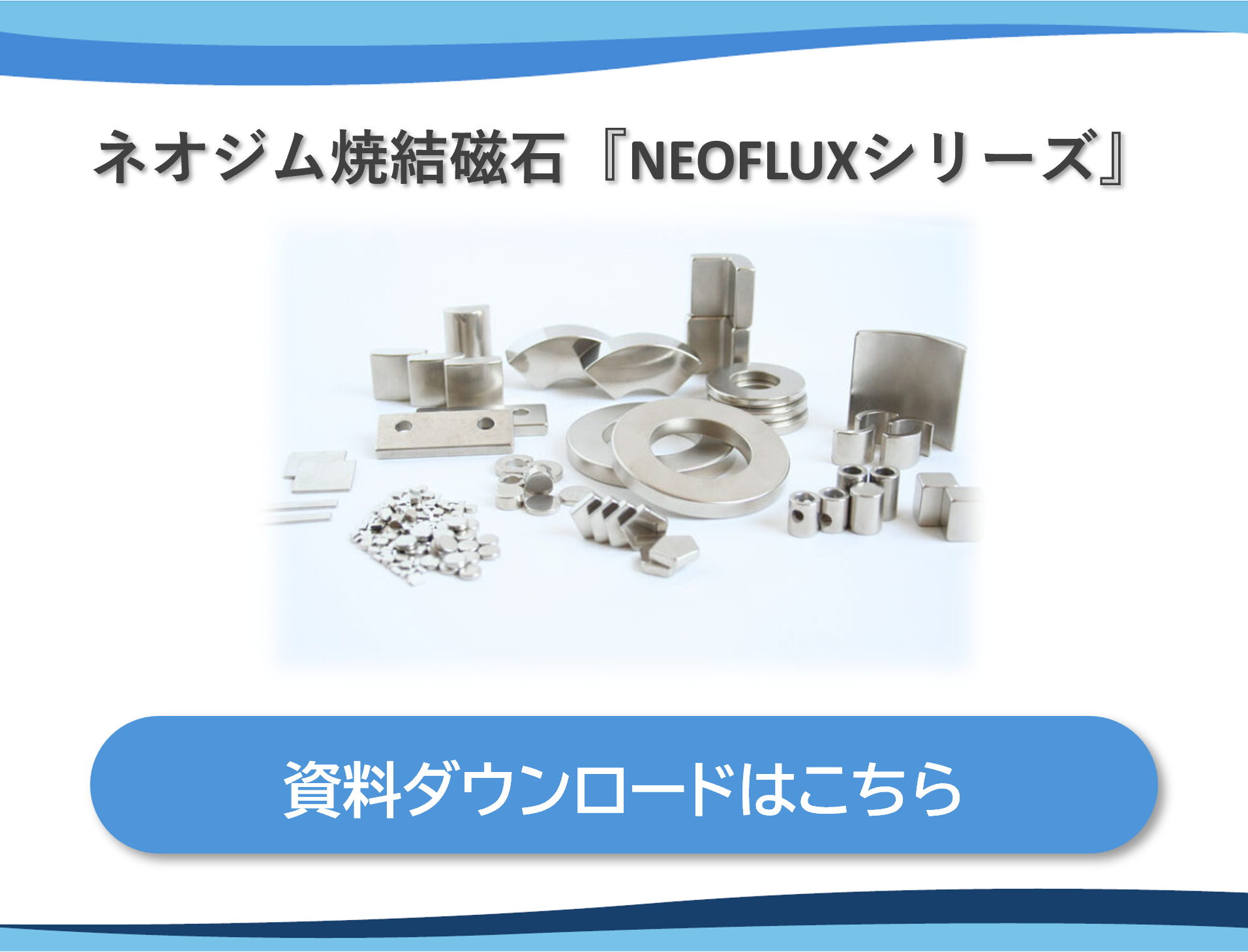 硬貨、紙幣と吸着（磁石の解説） | 株式会社 相模化学金属